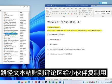 电脑文件夹窗口不能最小化-多发生在win10系统下 #电脑技巧 #电脑 #文件夹