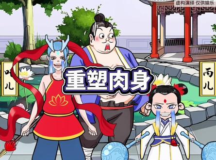 魔丸和灵珠印记长什么样-抖音