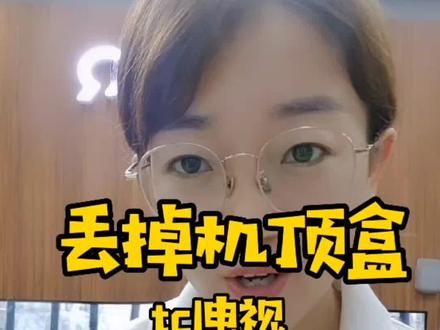 家里有tc I电视的看过来,安装好看卫视频道老方便了#淮北#淮北家电#淮北濉溪烈山路京东家电