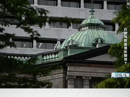 石破茂平衡大国关系,访华行程备受期待。专家:中日关系的发展将考验他的全局观和策略调整能力 #凤凰聚焦 #日本 #中日关系