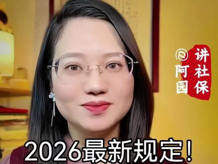 北漂非京籍必看!你可以不在北京买房,但一定要拿到北京的退休金。满足4个条件就可以在北京退休,给自己多一个选择和保障,不要让退休金贬值!#北漂 #北京社保 #非京籍退休 #北京退休条件 #非京籍在京退休