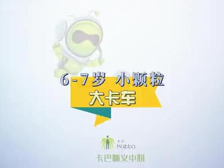 用乐高9686浅做一个大卡车带你去兜风~搭建图在后边啦~
#乐高搭建#乐高9686#机器人编程#stem #乐高#机器人 #亲子 #动手能力