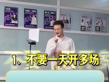 新人开播别踩坑#主播培训 #直播带货培训