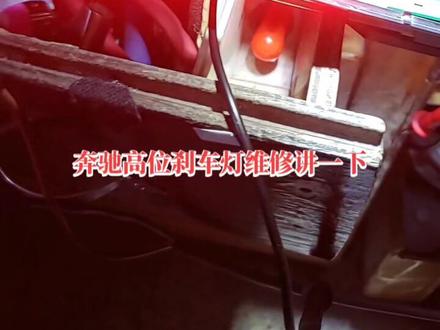 奔驰led尾灯维修.各种led灯精工高品质维修#汽车尾灯修复 #汽车电子电路疑难故障维修 #技术活 #汽车电子 #工匠手艺