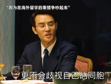 中国的爱国情怀是埋在骨子里的 #大江大河2 #王凯 #杨采钰