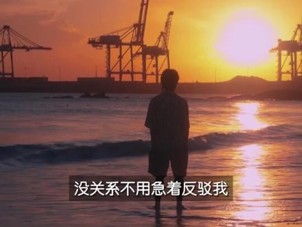 要尝过生活的苦 才能有幸福的甜#麦家