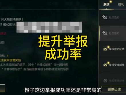 英雄联盟手游:如何提升举报成功率怎么举报违规队友 恢复信誉度 #英雄联盟手游 #lol手游资讯 #LOL手游派克泰坦来啦 #黎明黑夜和派克泰坦来啦 #lolm