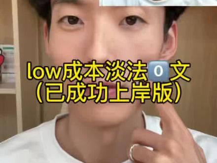 🥚法0️⃣文详细小技巧#热门#法令纹 #变美新思路 #2025抗衰新思路 #低成本变美