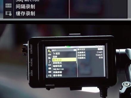 #fs7 索尼fs7菜单设置,电视模式是电影模式,你学废了不?#教程 #数码 #摄影技巧 #摄影器材