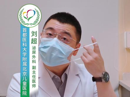 儿科医生在线答疑|儿童包皮常见问题统一解答 家长高频疑问全覆盖,护理、手术、发育一次讲透
今天刚忙完出诊,抽空跟各位家长聊几句。评论区好多家长私信提问,趁着空闲时间,统一给大家集中回复,都是大家最关心的孩子包皮相关问题。
首先第一个问题:孩子做完包皮手术,可吸收线多久能完全脱落,日常该怎么护理,哪些行为容易引发粘连?
咱们说的都是儿童包皮手术,正常情况下术后 3-4 周,可吸收线会逐步被身体吸收,外层线头自然脱落。术后伤口和龟头周边容易产生分泌物,风干后会形成血痂,坚持按时外用药物,软化痂皮让其自然脱落,是预防伤口粘连最有效的办法。
不少家长担心:做完包皮手术会不会影响孩子日后敏感度,耽误成年生活?
术后初期龟头刚外露,敏感度确实会偏高,这是正常现象。后期随着日常衣物摩擦,敏感度会慢慢趋于平稳,不会影响孩子日后正常生活,大家完全不用过度焦虑。
有家长问,孩子包皮反复发炎红肿,除了涂药,有没有彻底根治的办法?
如果孩子包皮频繁红肿发炎,包皮口狭窄无法上翻清洁,反复出现炎症,这种情况最稳妥彻底的方式,就是尽早安排手术干预。
12 岁男孩包皮依旧无法自然外露,现在做手术算不算晚?
12 岁正值青春期初期,不算晚。先尝试日常轻柔上翻,能顺利翻开清洗就无需手术;实在无法翻开,及时手术完全来得及,不耽误发育。
10 岁孩子包皮翻不动,只能露出一点,孩子还怕疼,必须做手术吗?
十岁孩子这种情况,可以先保守调理,每晚睡前外用松弛类药膏,慢慢放松狭窄的包皮口,坚持调理大多可以正常上翻;若进入青春期依旧没有改善,再考虑手术即可。
很多家长纠结孩子几岁做包皮手术最合适,做手术太早会不会影响生殖发育?
包皮手术没有严格年龄限制,婴幼儿到成年人都能做。儿童最佳时机建议选在青春期前,十岁左右最合适,孩子配合度高,术后护理也更省心。
重点打消大家顾虑:孩子生殖发育主要由遗传和体内激素决定,包皮手术早晚,不会影响正常发育,这点可以放心。
#包茎 #北京儿童医院刘超 #抖出健康知识宝藏 #医学科普
