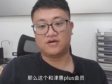 #中国移动 #天津移动 和津惠权益领取方式