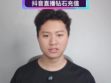 平台币钻石特惠充值就在下方,小黄车千万别错过