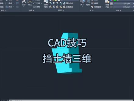 #万粉扶持计划#抖音伙伴计划 #cad画图 cad零基础画图