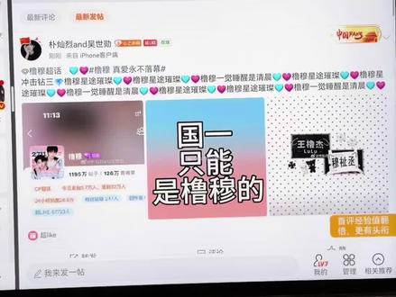 手把手教学之ch各板块的用途
#杰丞 #豚馒 #枳妹 #lmp