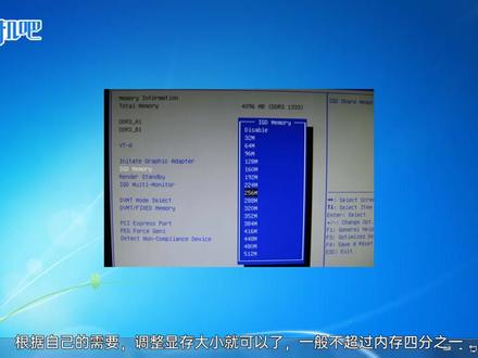 集成显卡显存设置多大合适