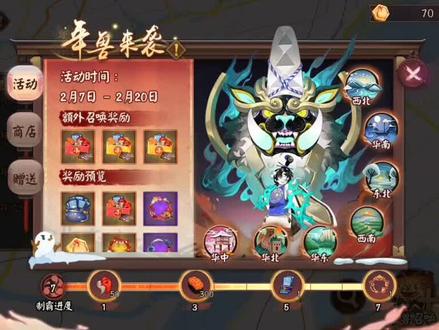年兽完成,头像框get~#阴阳师 #游戏日常
