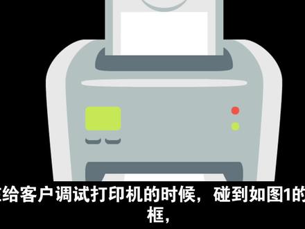 佳能MF742Cdw打印默认进纸选择设置#打印 #打印机 #打印机维修 #进纸选择