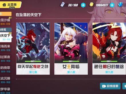 崩坏3:我有一个天才般的想法! #崩坏3