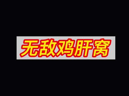 学会的朋友来个双击!#钓鱼 #钓鱼技巧 #钓鱼教学 #钓鱼人 #户外钓鱼 #抖音钓鱼人 #三亿人上冰雪 #钓鱼那些事 #野钓 #冰钓