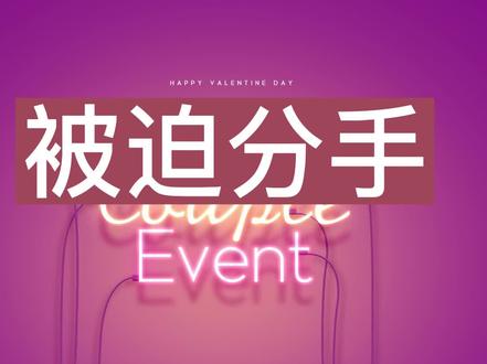 捡垃圾破烂致富萧何获得神秘奖励偶遇前女友！ #动画制作 #原创动画 #内容太过真实 #轻漫计划 #二次元