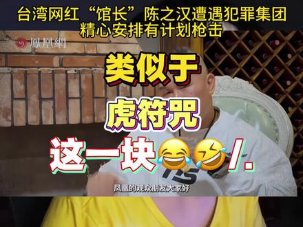 希望台湾早日回归祖国,实现统一! #台湾#陈之汉#吐槽