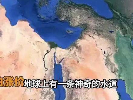 伊朗关闭霍尔木兹海峡,将会有多大影响?#科普一下#大国重器#大国崛起#科普#霍尔木兹海峡