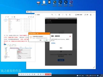 #ps #电脑知识 #软件分享 #ps软件
PS安装失败,错误182的解决方案