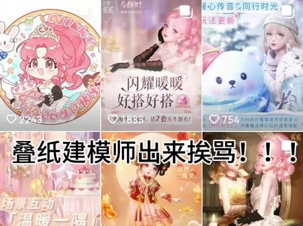 闪暖新阁看法
#闪耀暖暖