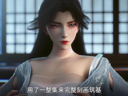 许青筑基的逼格,堪比元婴和化神! #国漫 #动漫 #光阴之外
