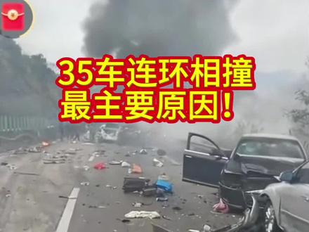 你认为什么原因?#二广高速交通事故