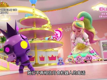 奇妙萌可:月食机器人善于蛊惑,乐美变身四次才解决麻烦 #奇妙萌可