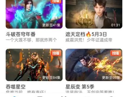 因41集删减《斗破苍穹》就此陨落。#斗破苍穹动画剧情引争议 #《斗破苍穹》疑删“感情戏” @腾讯视频