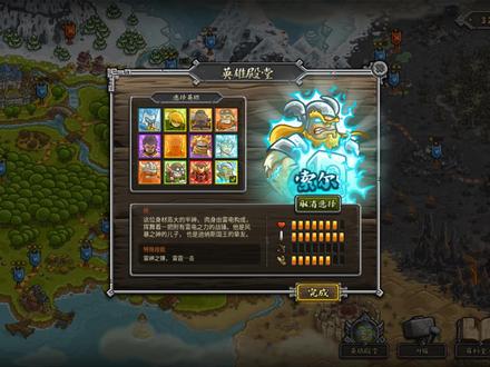 童年记忆!《王国保卫战》全剧情攻略第十三期 萨格雷兹的巢穴