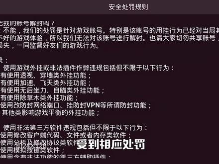 关于封号内容的完整篇!