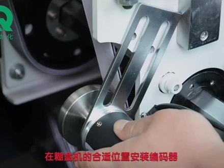 #安装 #编码器 如何安装编码器和修改方向?@抖音小助手 #我要上热门 #高考加油