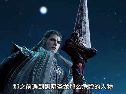 霍雨浩与唐舞桐相认,亲一口唐舞桐差点当场丧命,唐三太狠了