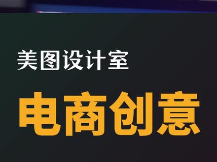 还不会用AI做电商主图?这个作图神器帮你轻松搞定产品摄影、图片美化,电商人的AI时代来了。#Aigc一步之遥 #人工智能 #干货 #作图神器 #自媒体