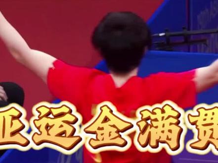 博物馆是记录历史的地方,而非篡改历史的地方 杭州亚运会王楚钦拿下四枚金牌,也是亚运史上首位名副其实的“金满贯”,众所周知的“四冠王”。
但杭州亚运会博物馆展陈却擅自替换他的夺冠照片,混淆赛事史实。
男单王楚钦、樊振东两位运动员都拼尽全力为国争光,成绩都值得尊重。
但公共场馆最该忠于真实的赛事历史。
#杭州亚运会 #王楚钦 #孙颖莎 #中国乒乓球 #体育