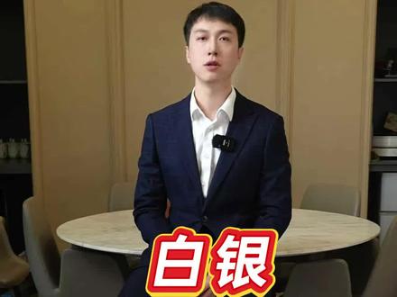 白银逼仓的可能性#白银 #纽约商品交易所 #贵金属 #逼仓