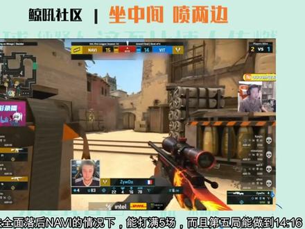 CSGO坐中间喷两边 什么梗?Apex真的是压力怪吗?#csgo #电竞 #navi #apex #s1mple #zwyoo #梗