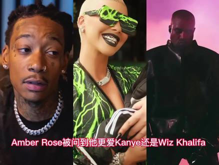 Amber Rose采访被问到更爱Kanye还是Wiz Khalifa。#mrblingggggg #amberrose #侃爷 #wizkhalifa #欧美