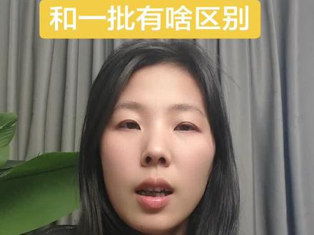 国网二批3月份开始报名,和一批有什么区别#国家电网 #秋招 #春招 #应届生求职 #就业