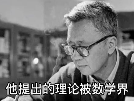 华罗庚只有初中文凭,竟然成为科学院院士!他的学习方法太妙了 #学习 #大学生活 #一定要看到最后 #人生导师