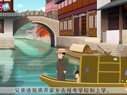 小学语文五年级上《19、父爱之舟》课文动画 #小学语文 #五年级语文 #课文动画