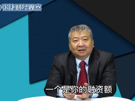 【张捷财经】一年过去总结下证券市场的逻辑和潜规则
