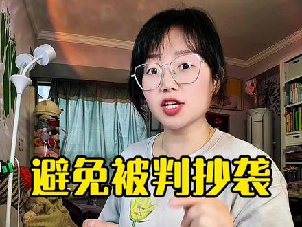 自己的视频被判搬运抄袭,一步就能搞定肖像授权#肖像授权 #实用小技巧 #自媒体干货分享