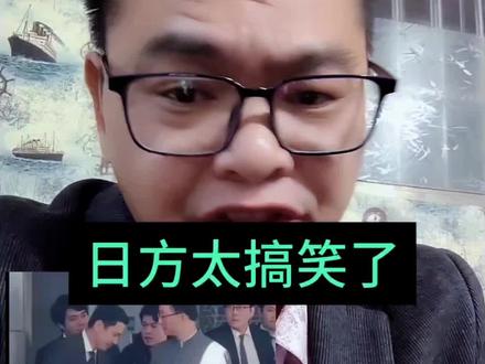 日方太搞笑了#迷惑行为大赏