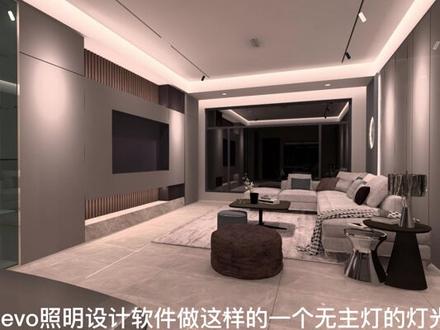 DIALux evo 照明设计软件:光线追踪,导出4k图片,视频编辑。#无主灯照明 #灯光设计 #室内设计 #无主灯 #智能家居 #效果图表现
