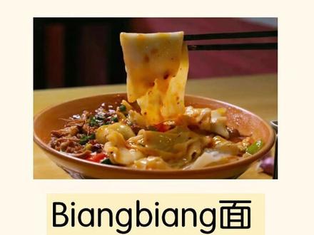 美食攻略之陕西十大美食