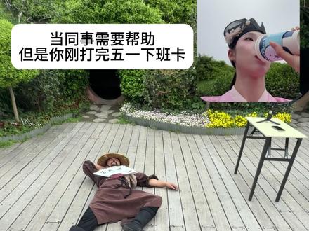 对我来说,下班第一! #宋城姝洁 #杭州宋城 #宋城千古情 #杭州被宋城具象化了 #我回大宋